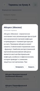 Нормальная анатомия человека 3.0. Скриншот 5