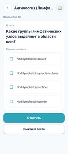 Нормальная анатомия человека 3.0. Скриншот 6