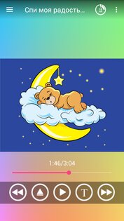 Колыбельные для малышей 2.46.20238. Скриншот 2