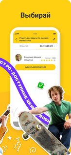 Всё сдал! – для студентов 1.0.578. Скриншот 14