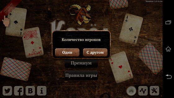 Козел HD Онлайн 1.8.3. Скриншот 2