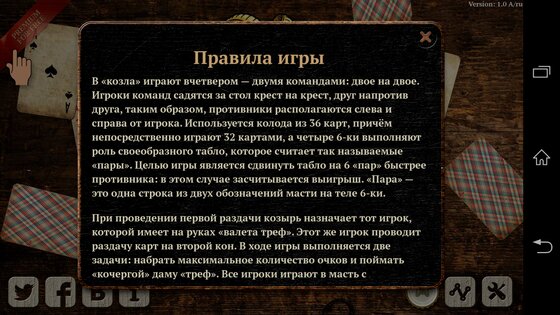 Козел HD Онлайн 1.8.3. Скриншот 3