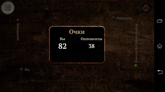 Козел HD Онлайн 1.8.3. Скриншот 5
