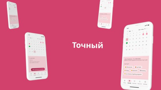 Life: Менструальный календарь 2.8.0. Скриншот 9