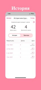 Life: Менструальный календарь 2.8.0. Скриншот 15