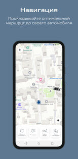 Changan Auto 4.1 (455). Скриншот 5