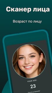 FaceAge – Возраст по Фото 32.1. Скриншот 1