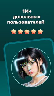 FaceAge – Возраст по Фото 32.1. Скриншот 2