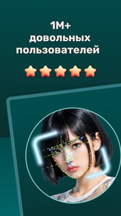 FaceAge – Возраст по Фото 32.1. Скриншот 10
