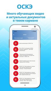МИПК Аккредитация 1.8.3. Скриншот 5