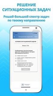 МИПК Аккредитация 1.8.3. Скриншот 10