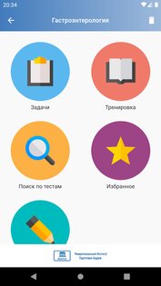 МИПК Аккредитация 1.8.3. Скриншот 18