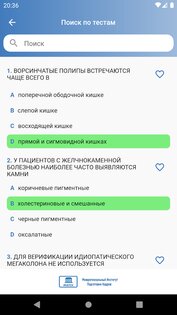 МИПК Аккредитация 1.8.3. Скриншот 19