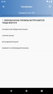 МИПК Аккредитация 1.8.3. Скриншот 22