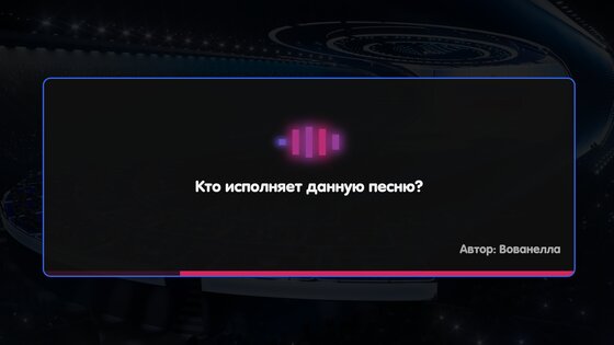 Вечеринка Знаний 2.4.0. Скриншот 6