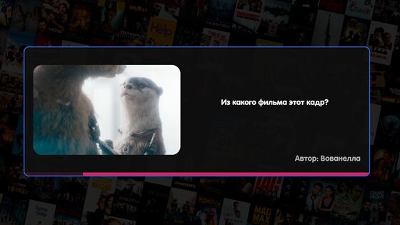 Вечеринка Знаний 2.4.0. Скриншот 7