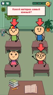Симулятор Учителя 1.0.0.0. Скриншот 1