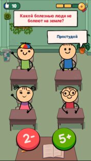 Симулятор Учителя 1.0.0.0. Скриншот 2