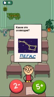 Симулятор Учителя 1.0.0.0. Скриншот 3