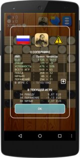 Шашки Онлайн 6.5. Скриншот 3