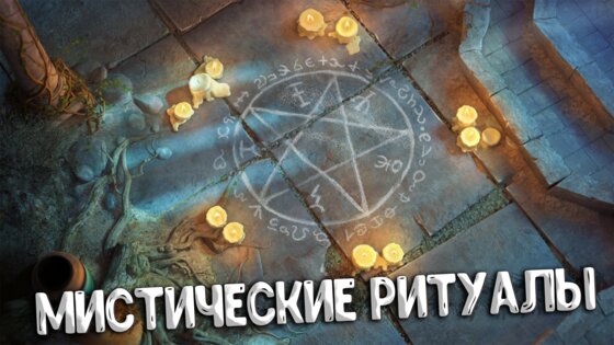 Венди: Тайна Особняка 1.0.1.105. Скриншот 1