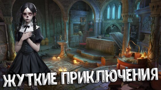 Венди: Тайна Особняка 1.0.1.105. Скриншот 2