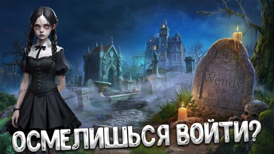 Венди: Тайна Особняка 1.0.1.105. Скриншот 3