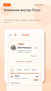 Fluxs Messenger 1.1.239. Скриншот 10