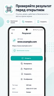 QR Scanner Pro: сканер и пакетный генератор 1.0.1. Скриншот 2