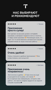 ТВАЙТИ – финансы под контролем 2.0.0. Скриншот 4