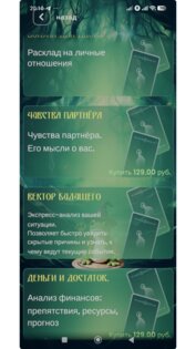 Жабье Таро 1.9.2. Скриншот 1