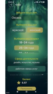 Жабье Таро 1.9.2. Скриншот 5