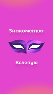 Невидимка 1.0.1. Скриншот 1