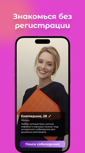 Невидимка 1.0.1. Скриншот 2