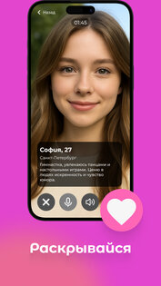 Невидимка 1.0.1. Скриншот 3