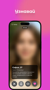 Невидимка 1.0.1. Скриншот 5