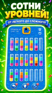 SmeshApp — Головоломка без интернета 0.1.1. Скриншот 1
