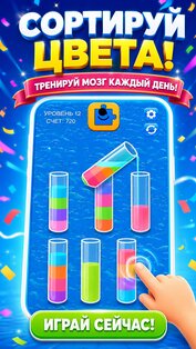 SmeshApp — Головоломка без интернета 0.1.1. Скриншот 2