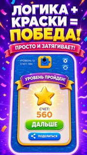 SmeshApp — Головоломка без интернета 0.1.1. Скриншот 3