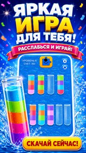 SmeshApp — Головоломка без интернета 0.1.1. Скриншот 4