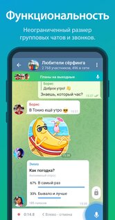 Telegram 12.10.3. Скриншот 2