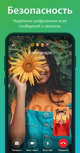 Telegram 12.10.3. Скриншот 3