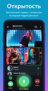 Telegram 12.10.3. Скриншот 5