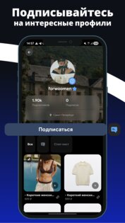 МайВиш: вишлист и чат 3.1.0. Скриншот 4