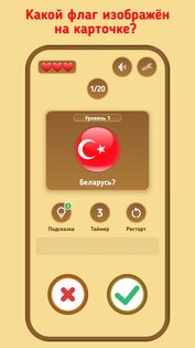 Правда или Ложь 2.23.2132. Скриншот 5
