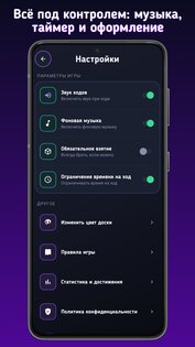 Шашки — играть бесплатно с компьютером и на двоих 3.14.10. Скриншот 3