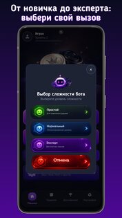 Шашки — играть бесплатно с компьютером и на двоих 3.14.10. Скриншот 6