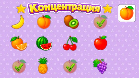 Играй и учись: Развивающие игры для детей 3–5 лет 1.1.2. Скриншот 1