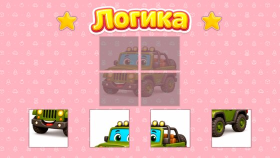 Играй и учись: Развивающие игры для детей 3–5 лет 1.1.2. Скриншот 4