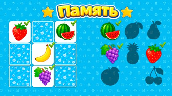 Играй и учись: Развивающие игры для детей 3–5 лет 1.1.2. Скриншот 6